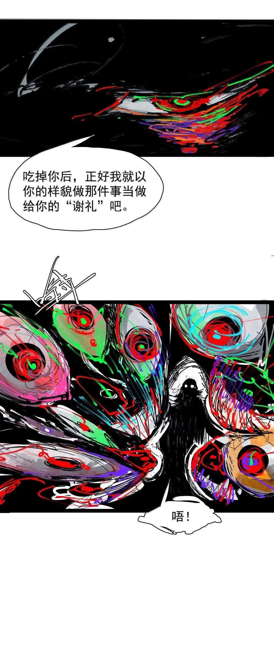 209 第79话 笑脸5 第18页