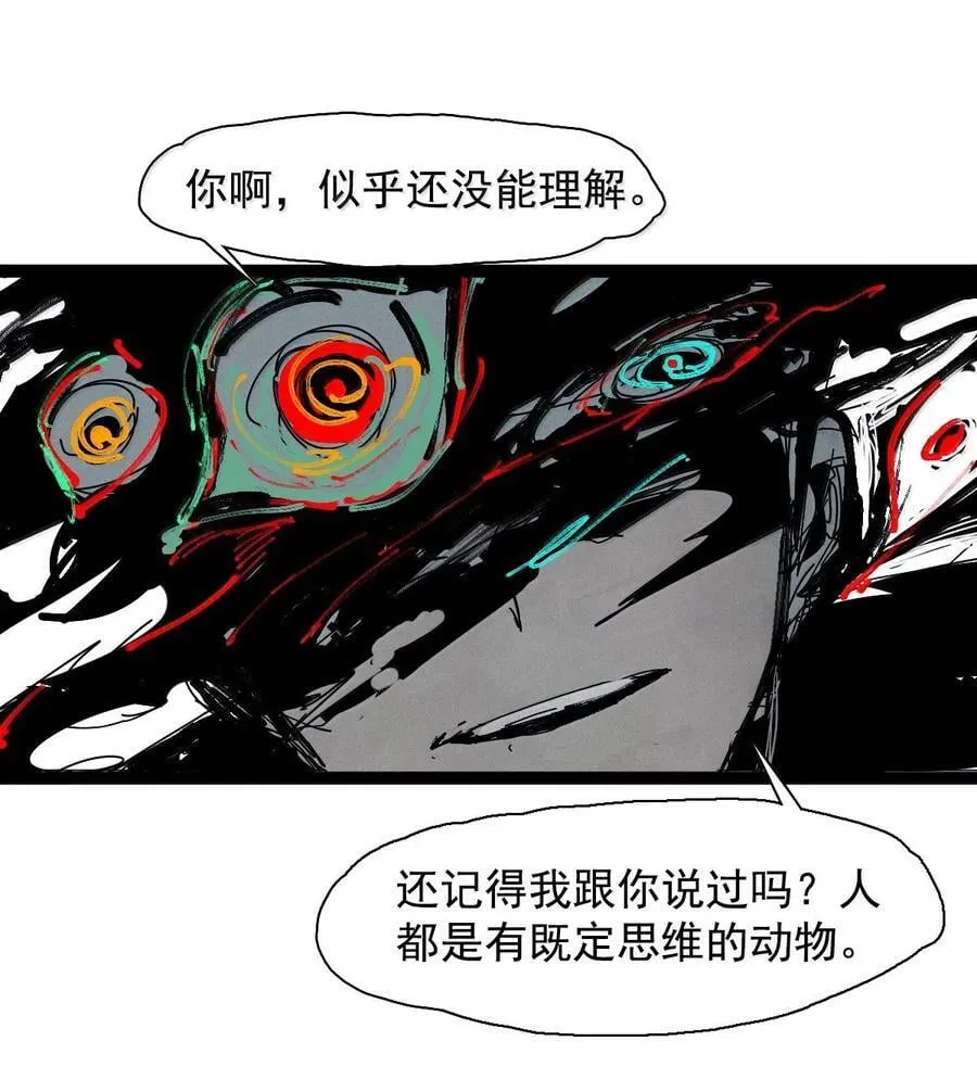 209 第79话 笑脸5 第20页