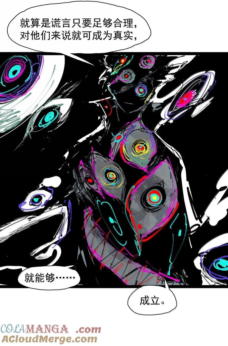 209 第79话 笑脸5 第21页