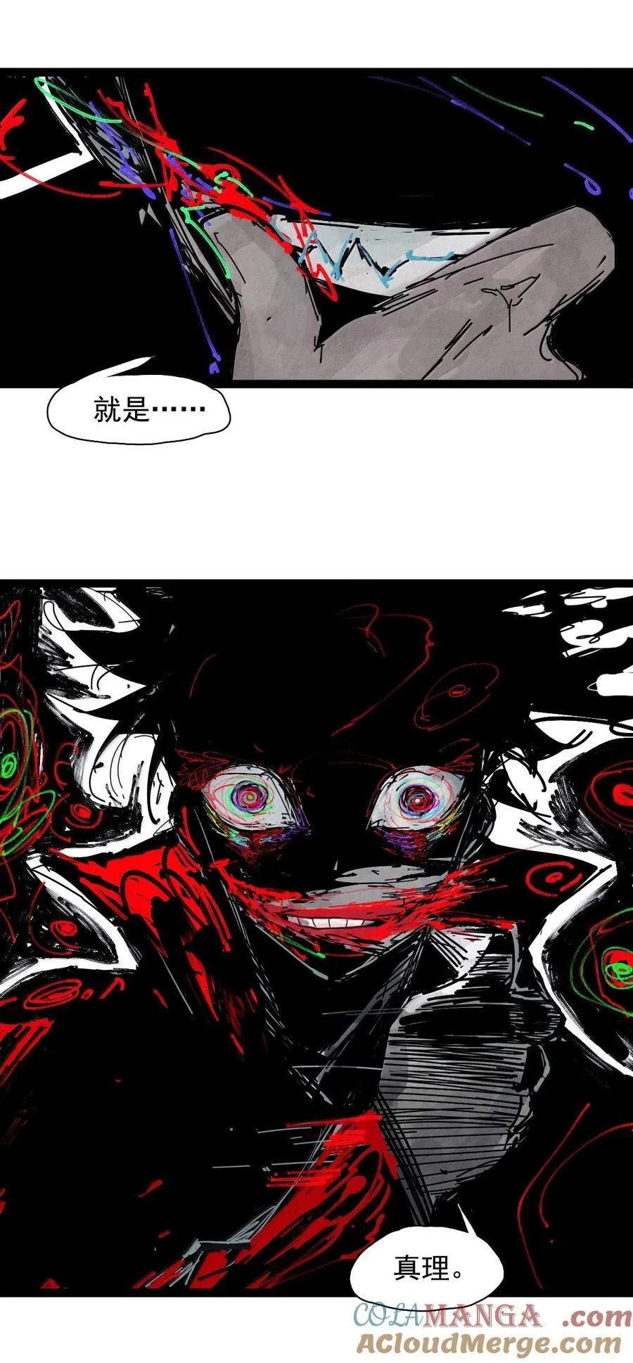 209 第79话 笑脸5 第23页