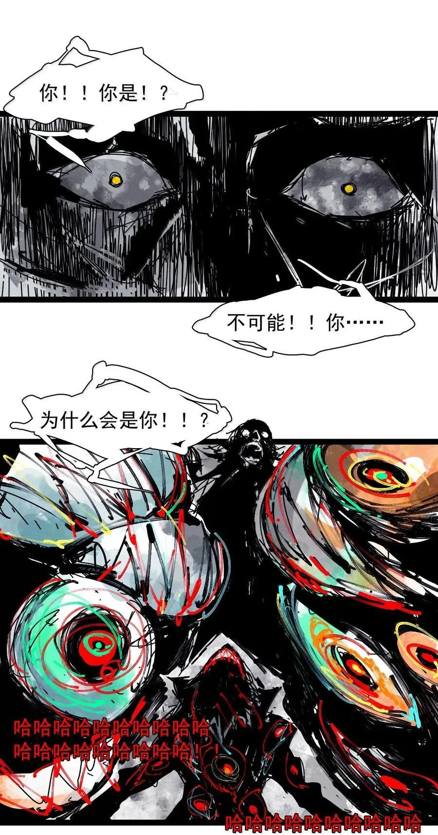 209 第79话 笑脸5 第24页