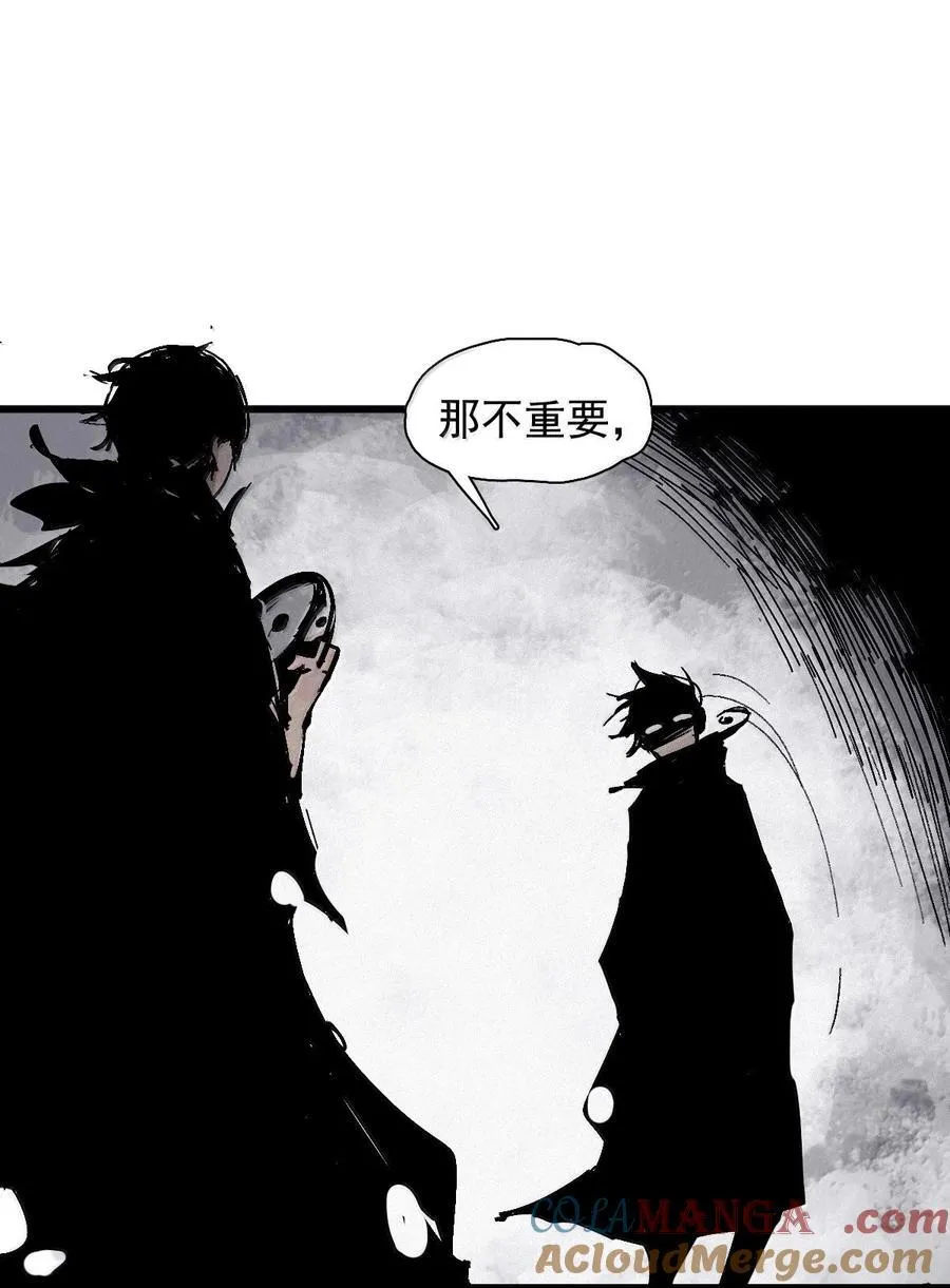 210 第80话 “真理” 第13页