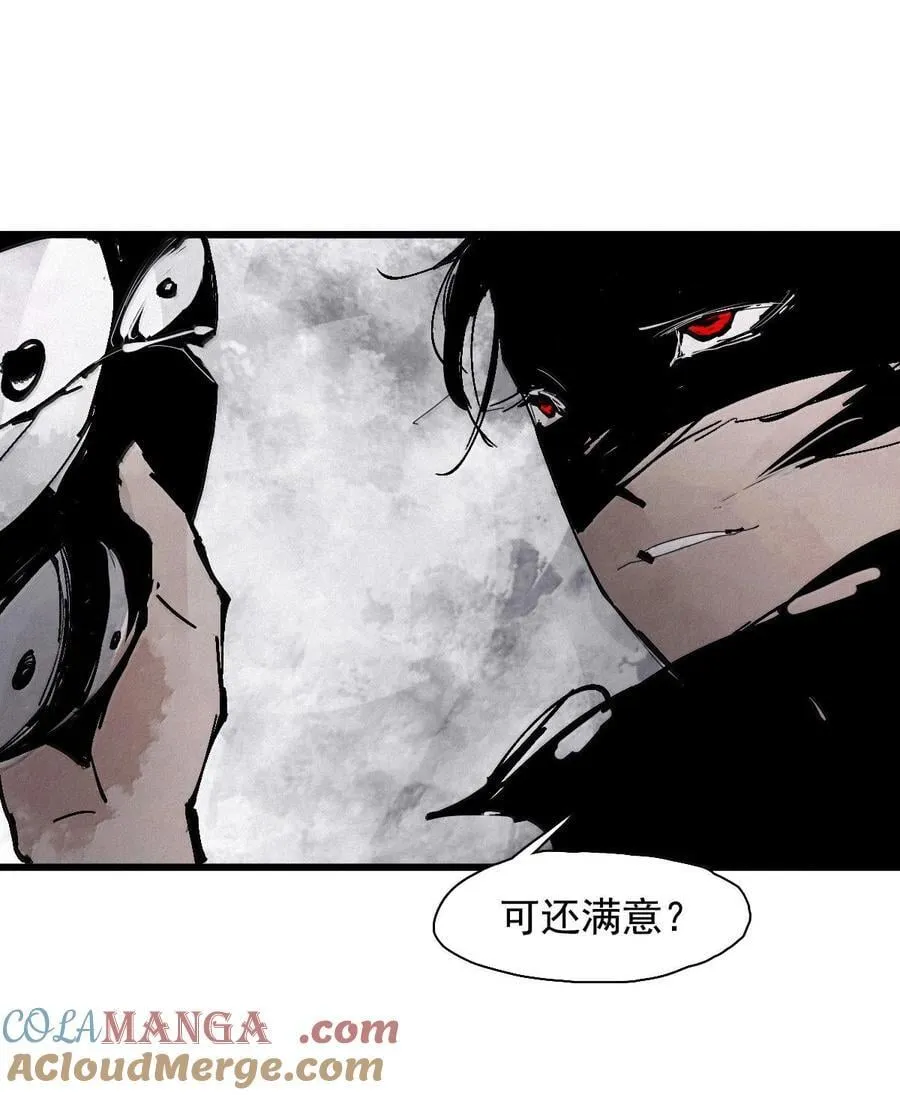 210 第80话 “真理” 第17页