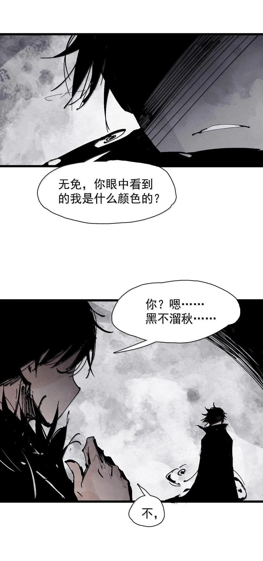 210 第80话 “真理” 第26页
