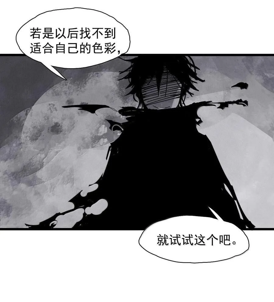 210 第80话 “真理” 第28页
