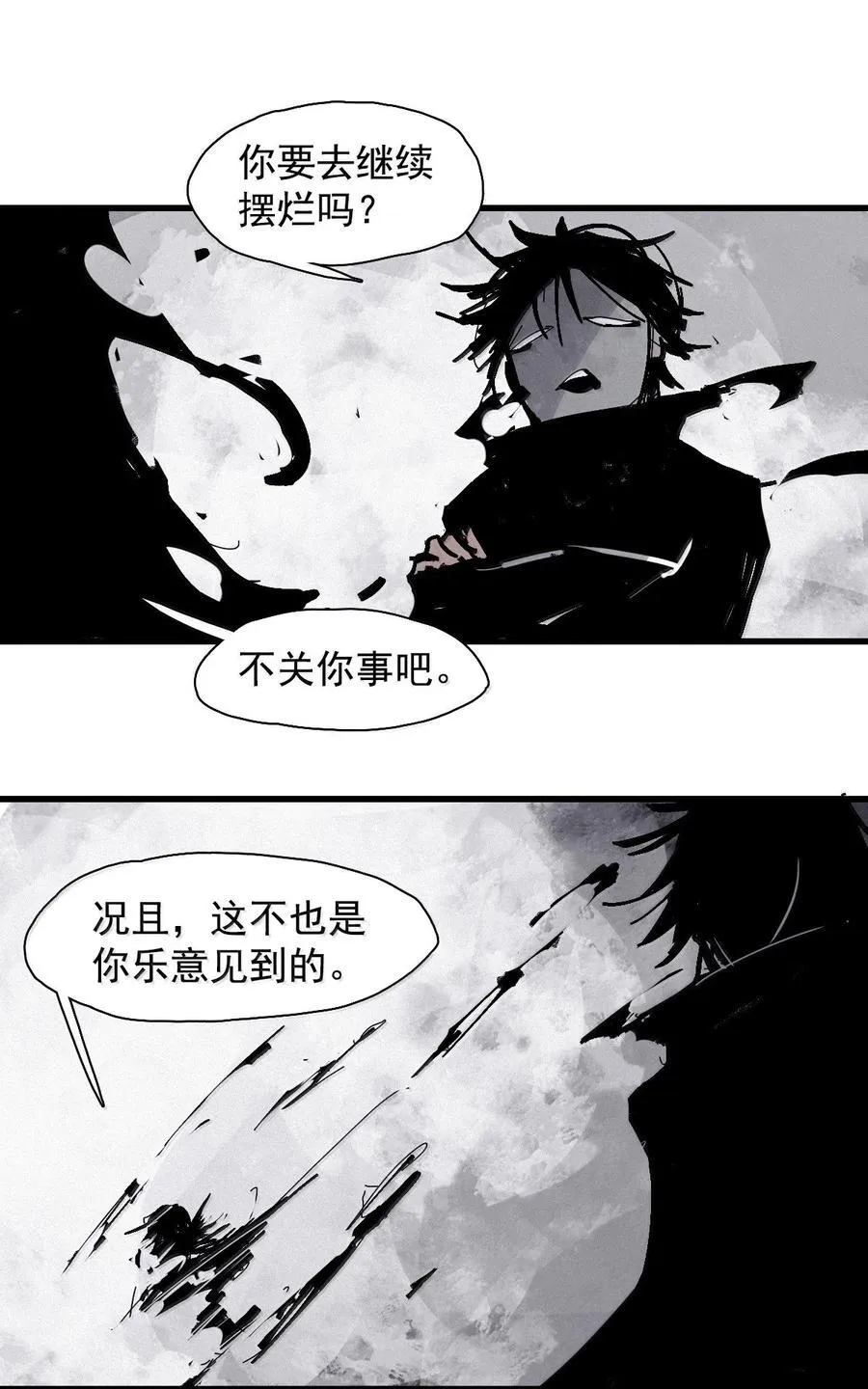 210 第80话 “真理” 第32页