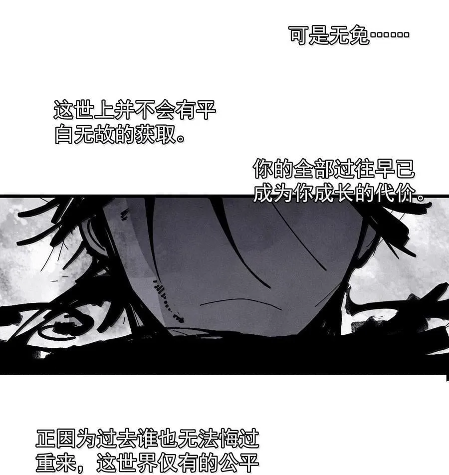 210 第80话 “真理” 第34页