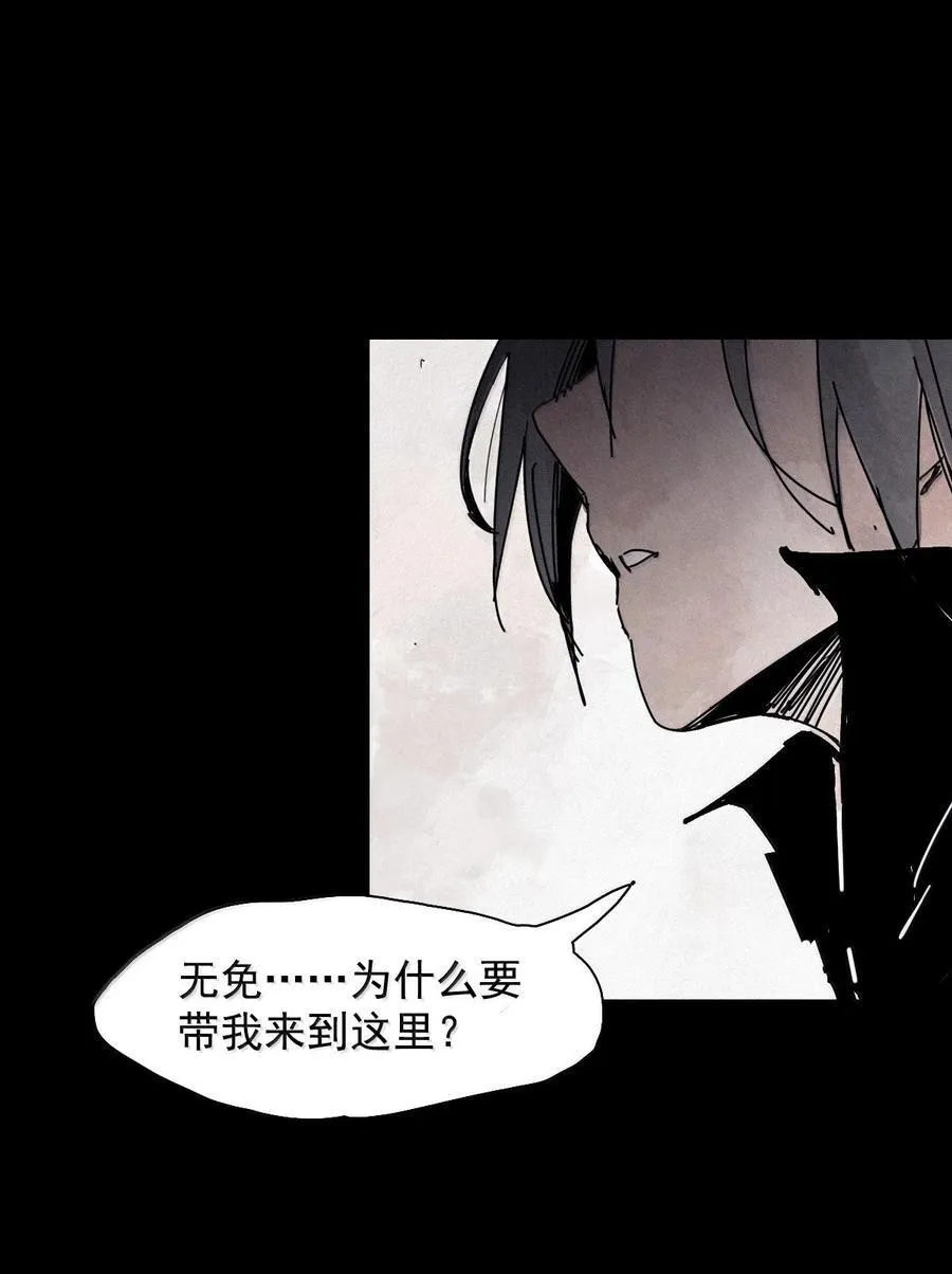 211 第80话 “真理”2 第2页