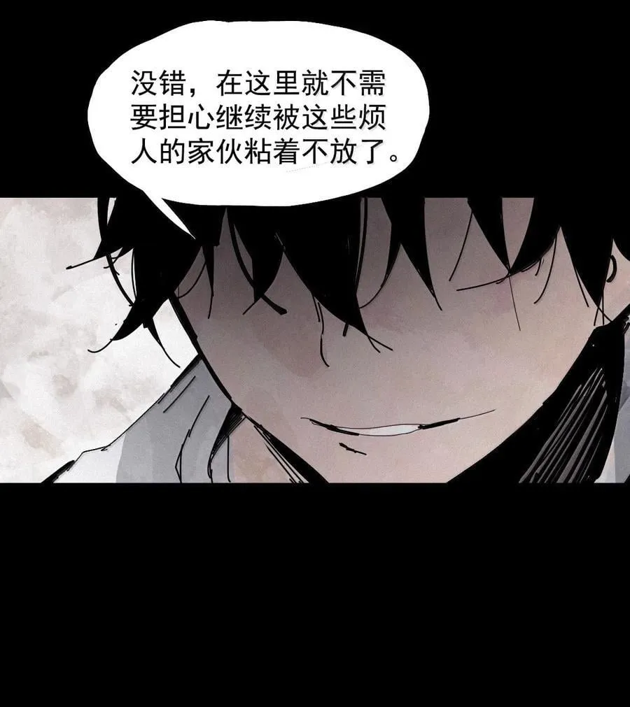 211 第80话 “真理”2 第4页