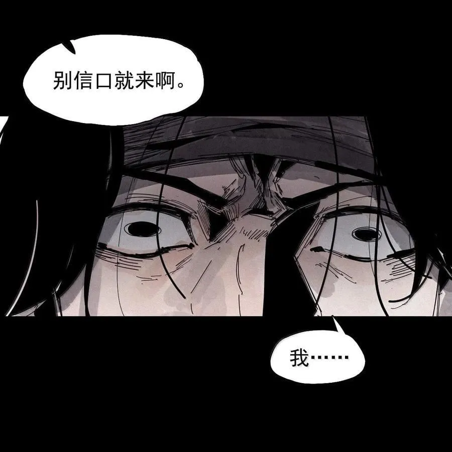 211 第80话 “真理”2 第10页