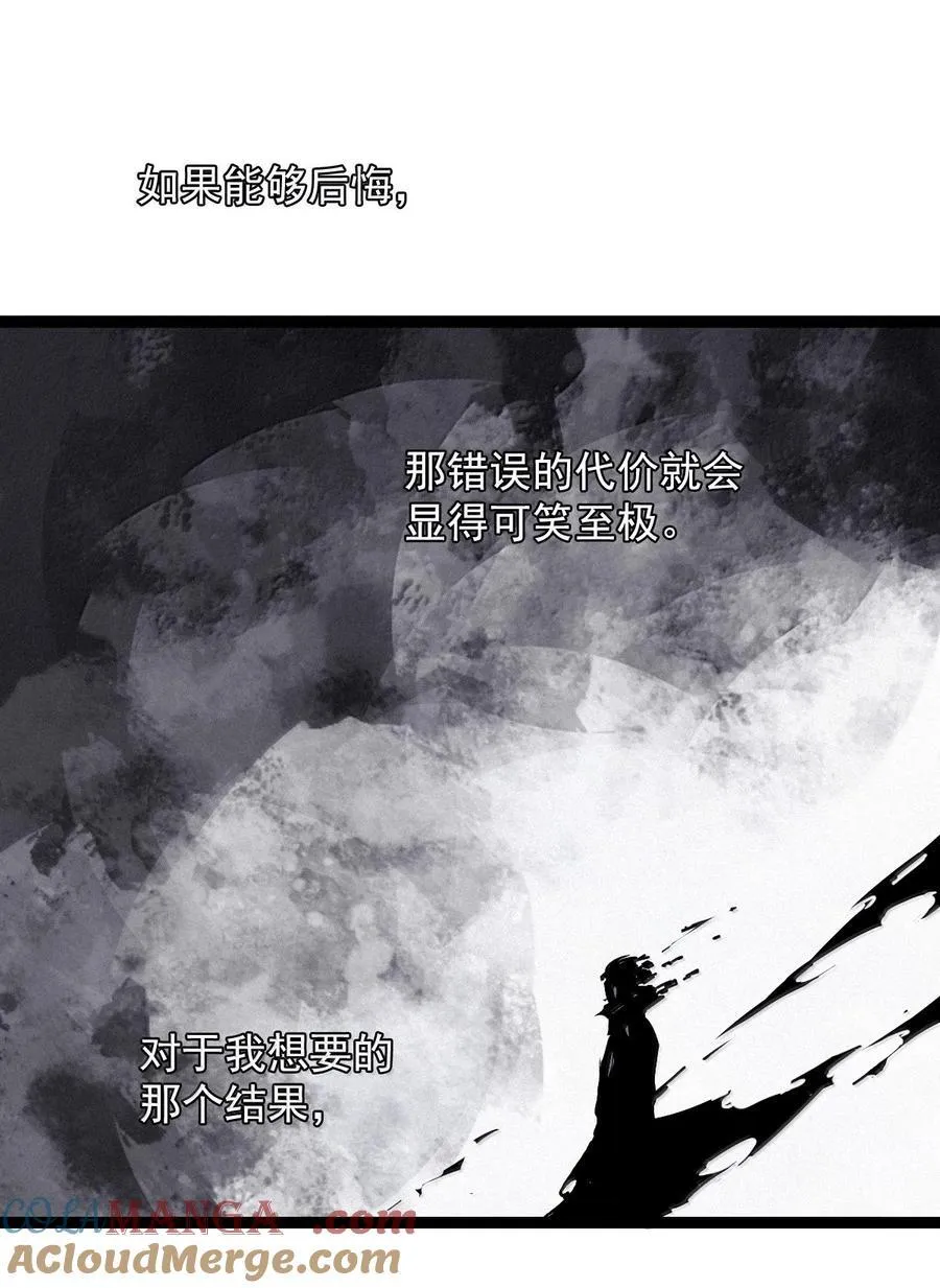 211 第80话 “真理”2 第21页
