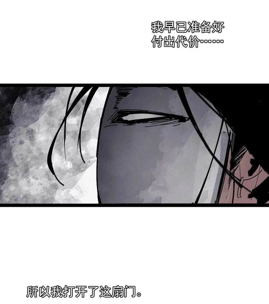 211 第80话 “真理”2 第22页