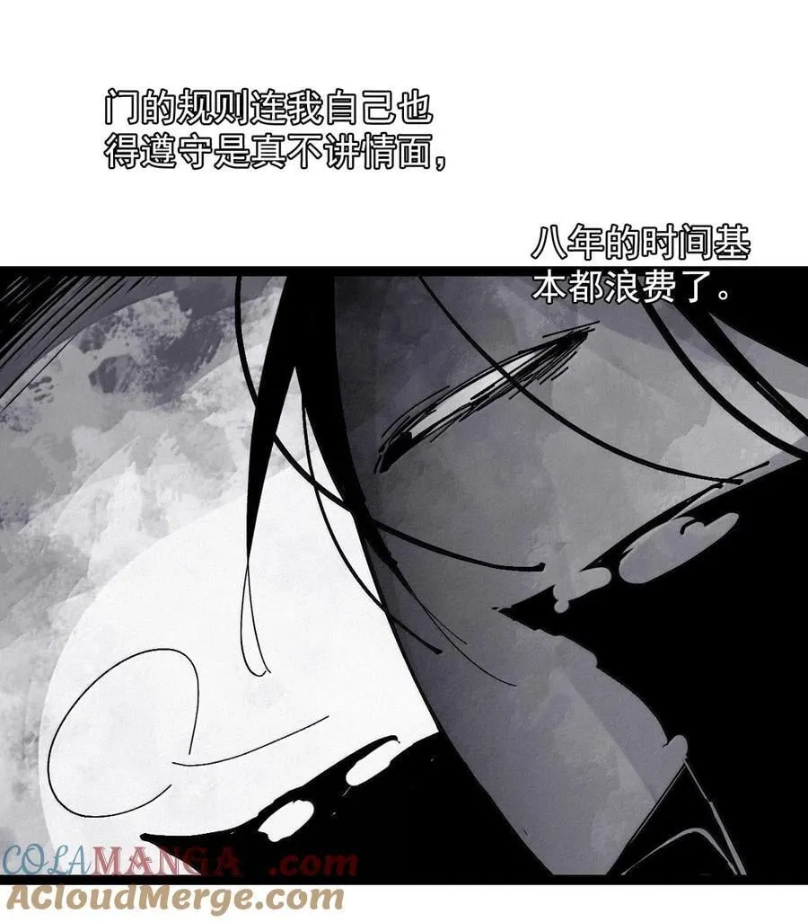 211 第80话 “真理”2 第25页