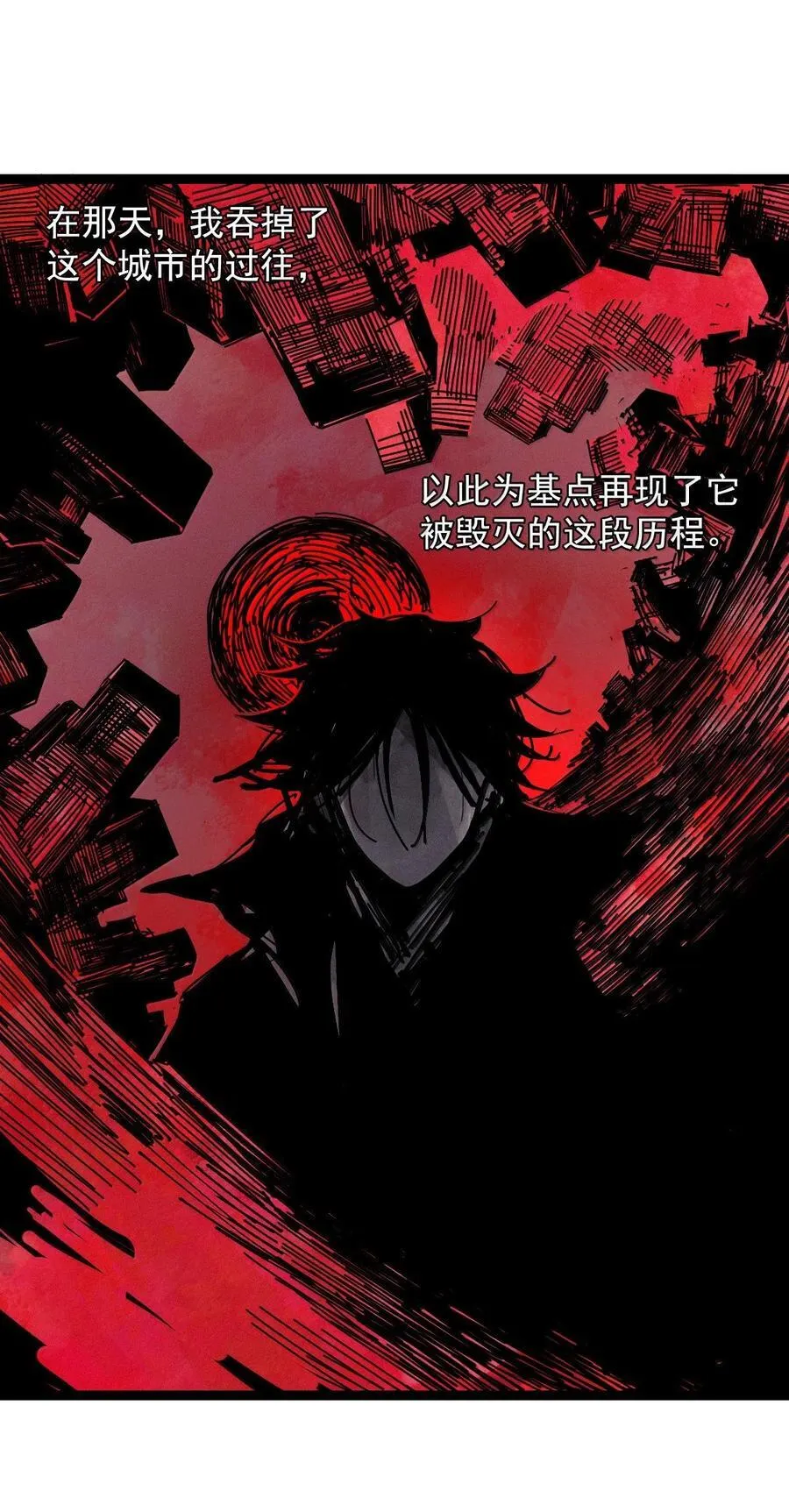 211 第80话 “真理”2 第28页