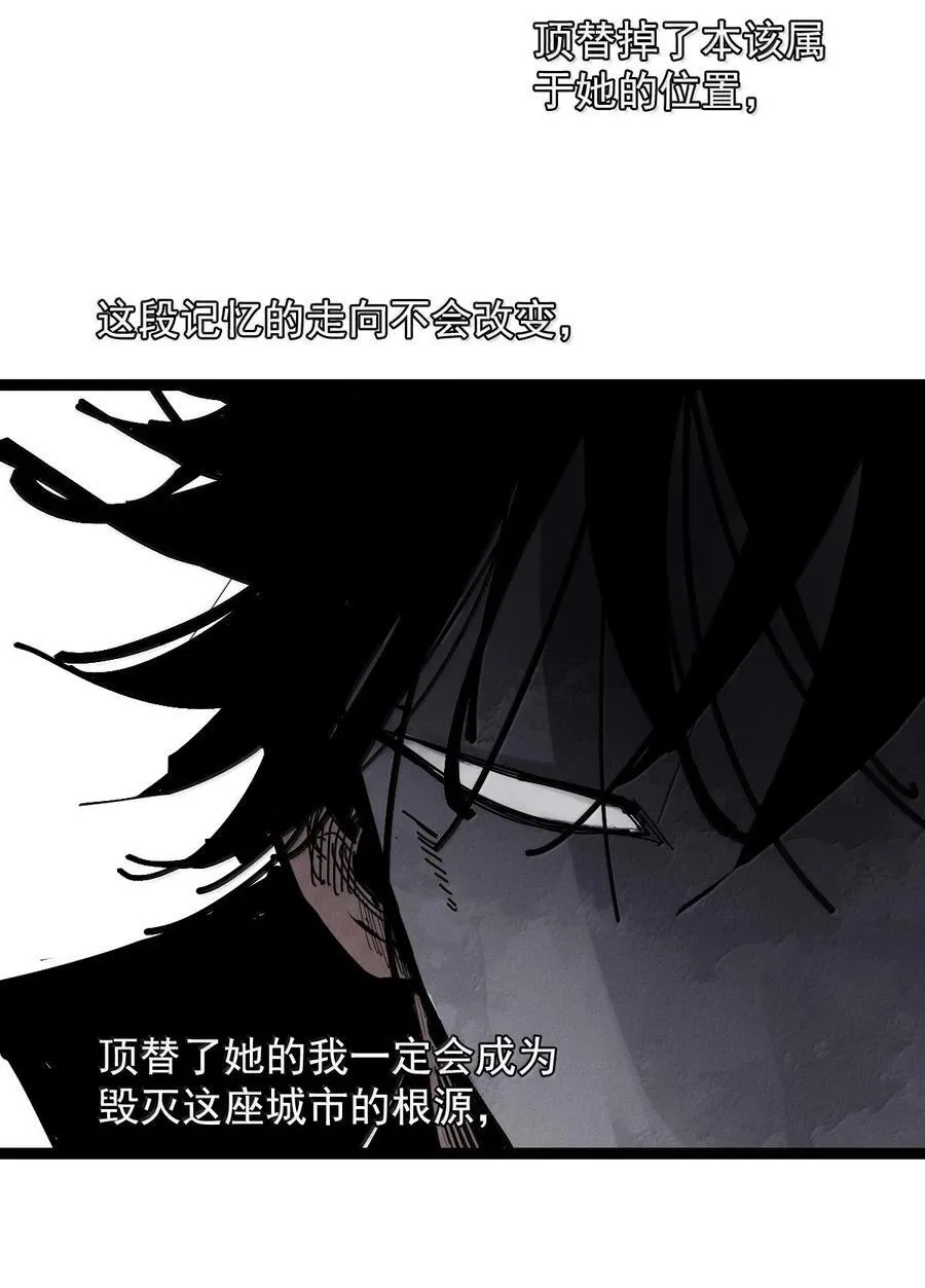 211 第80话 “真理”2 第32页