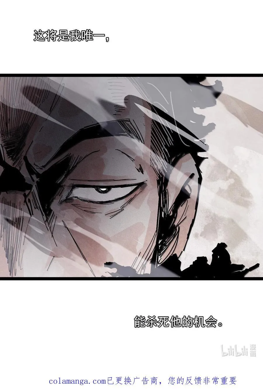 211 第80话 “真理”2 第34页