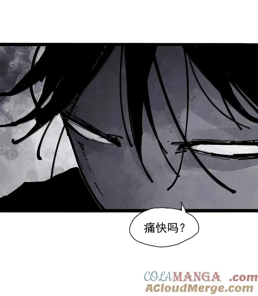 212 第80话 “真理”3 第5页