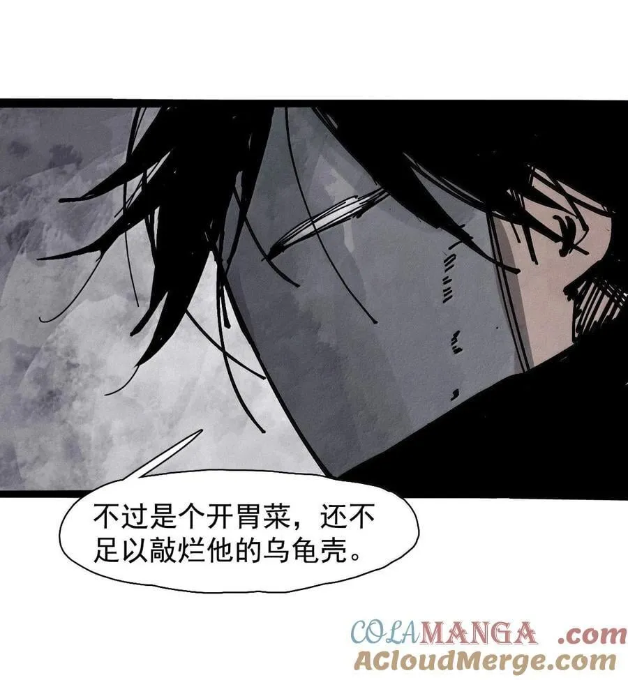 212 第80话 “真理”3 第9页