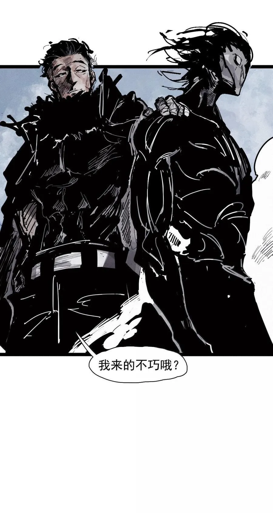 213 第81话 终结之人 第8页
