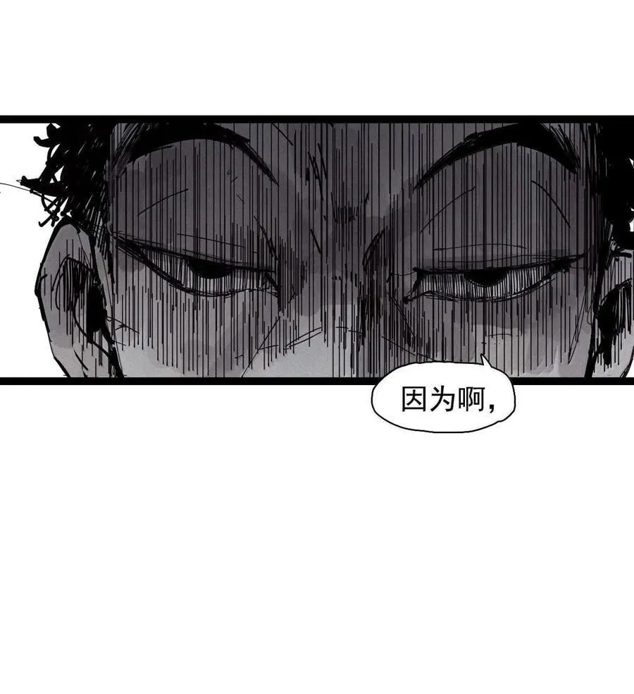 213 第81话 终结之人 第16页