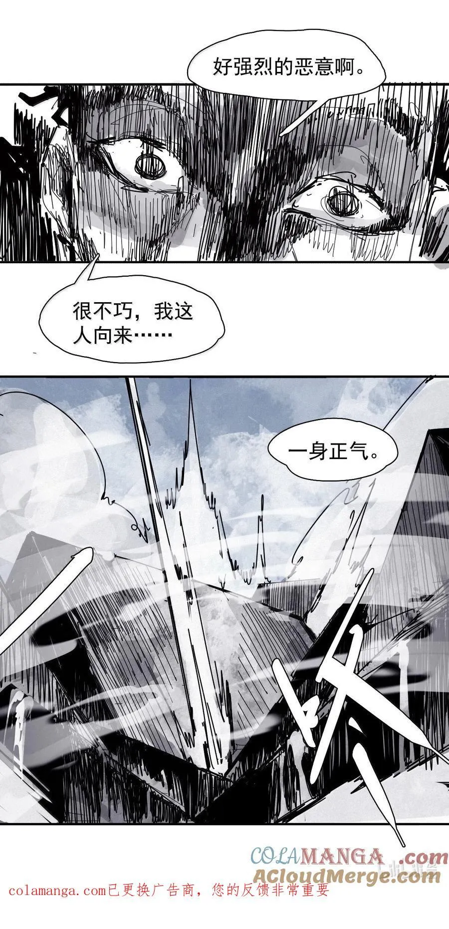 213 第81话 终结之人 第27页