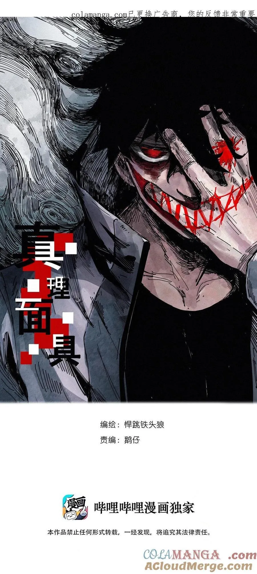 213 第81话 终结之人 第28页