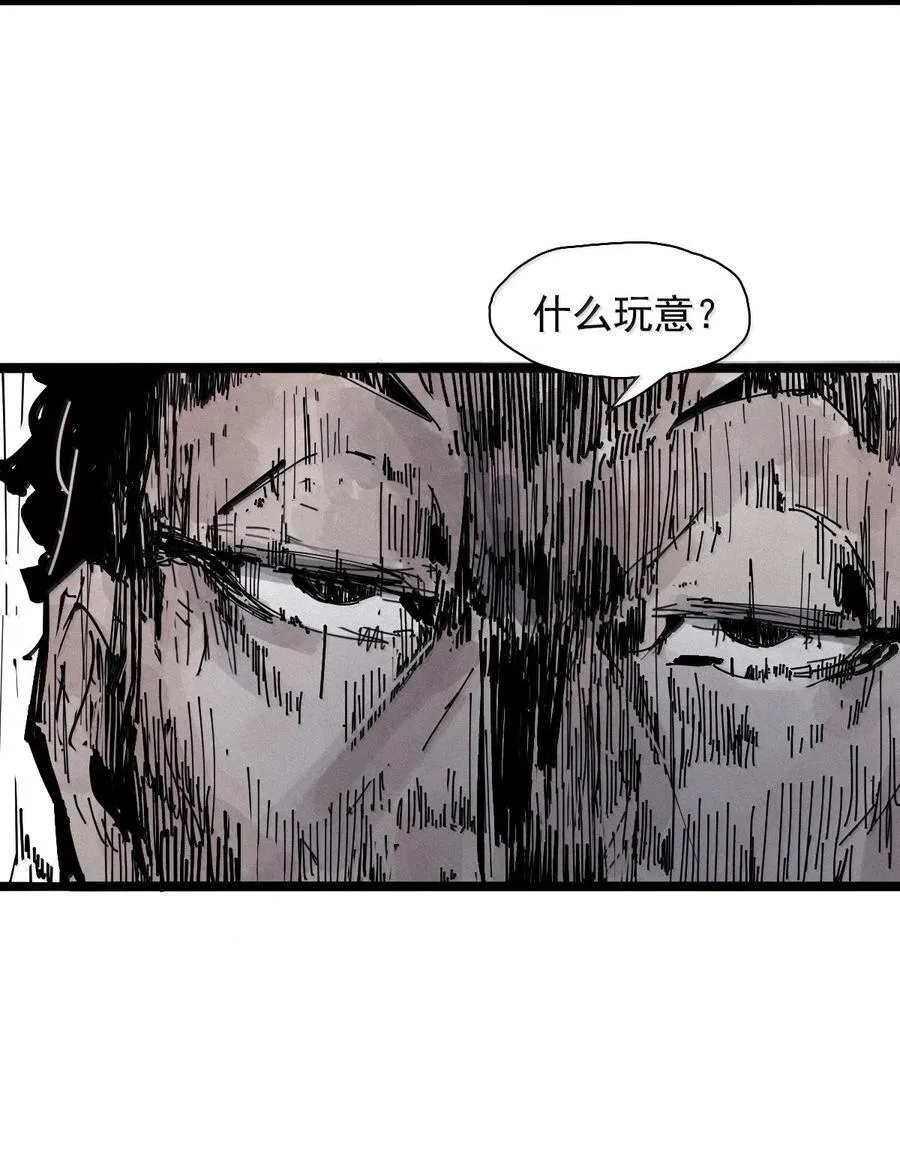 214 第81话 终结之人2 第12页
