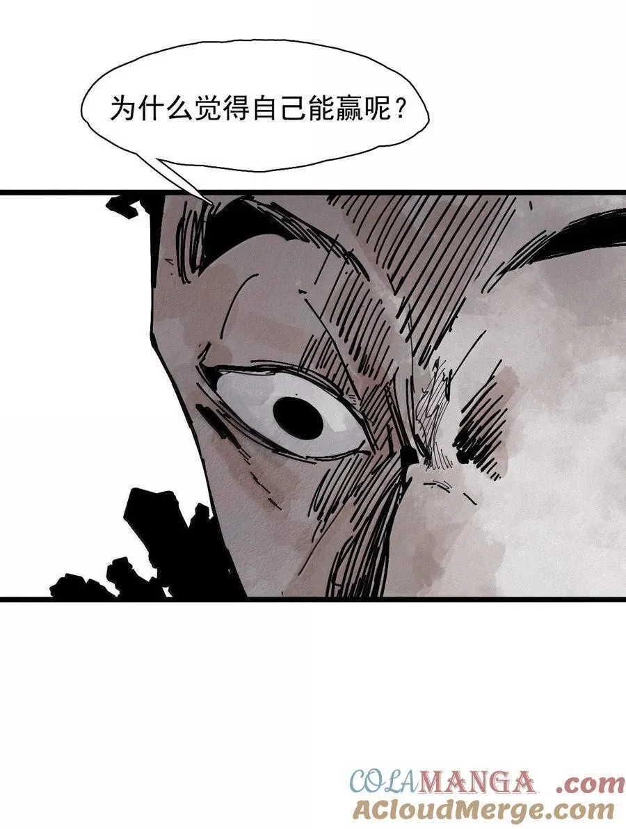 214 第81话 终结之人2 第23页