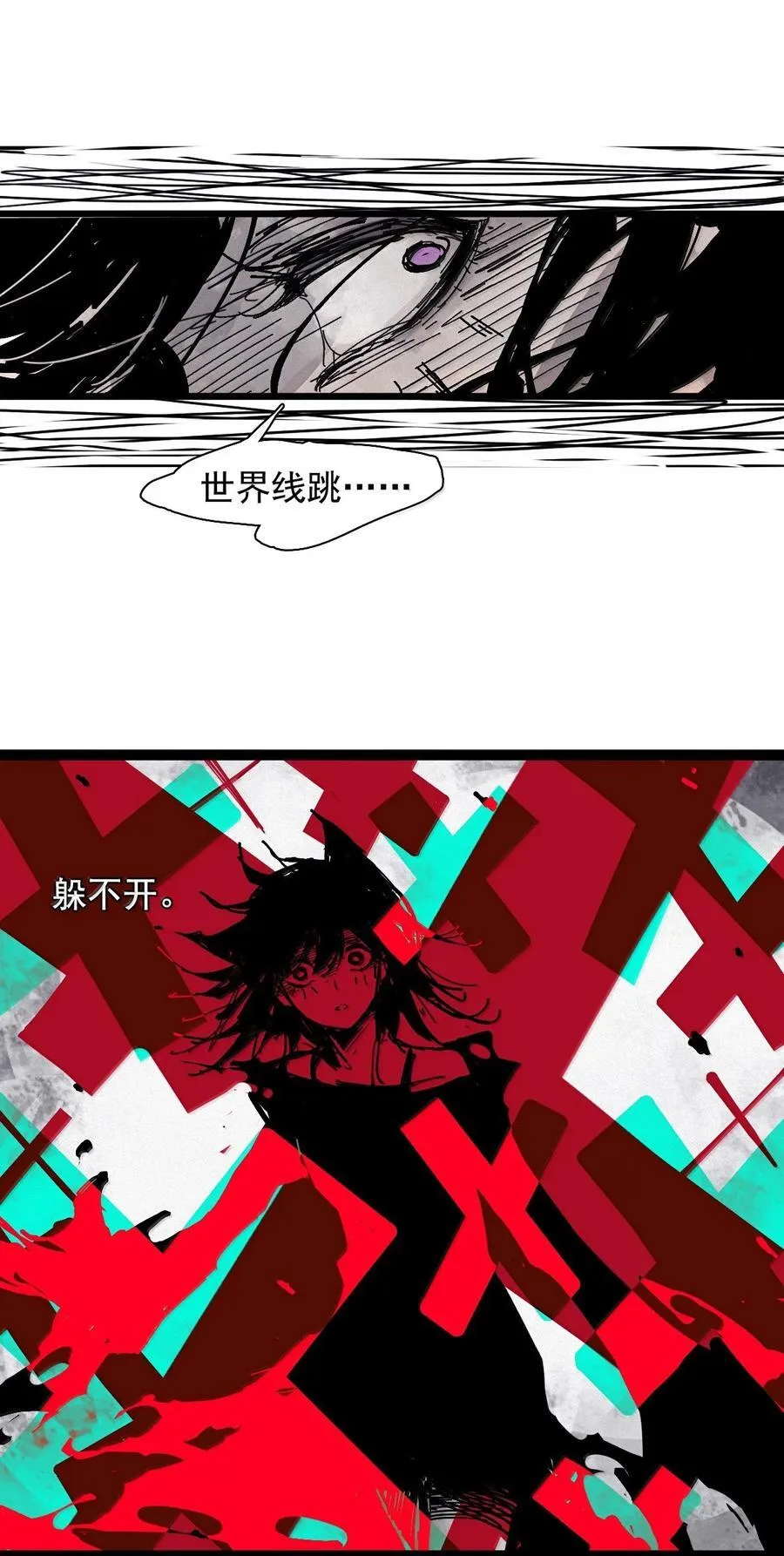 214 第81话 终结之人2 第24页