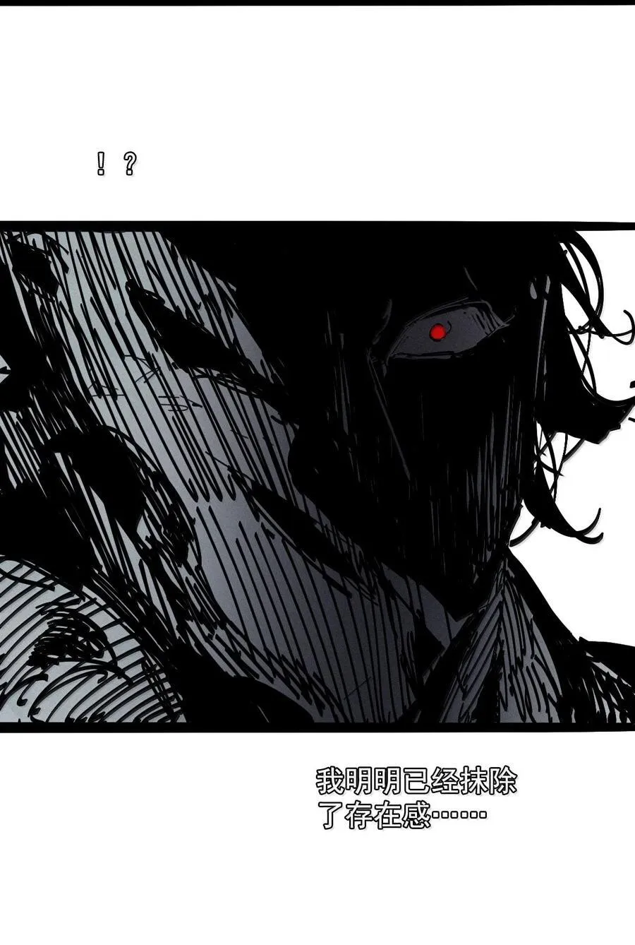 215 第81话 终结之人3 第12页