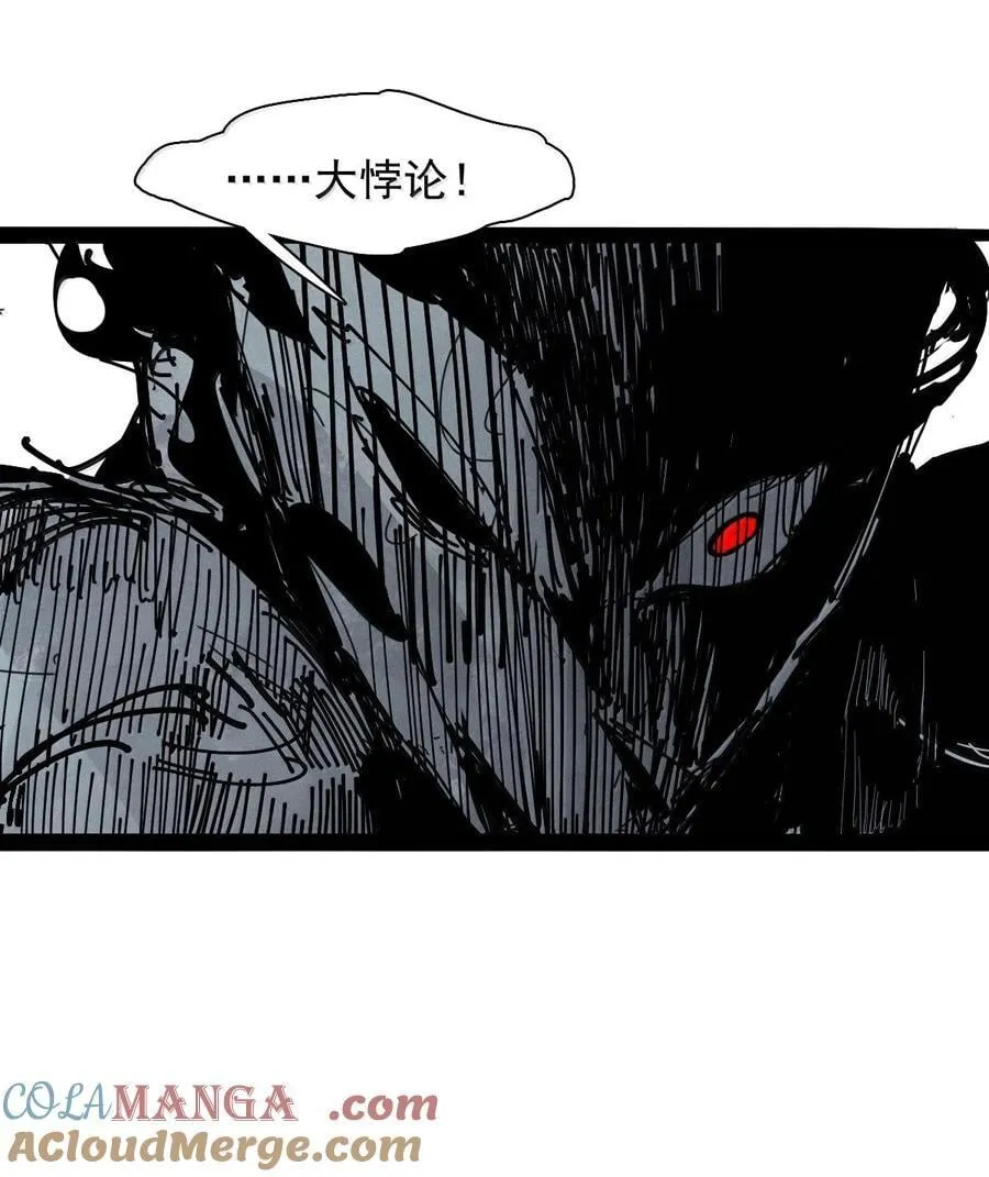 215 第81话 终结之人3 第13页