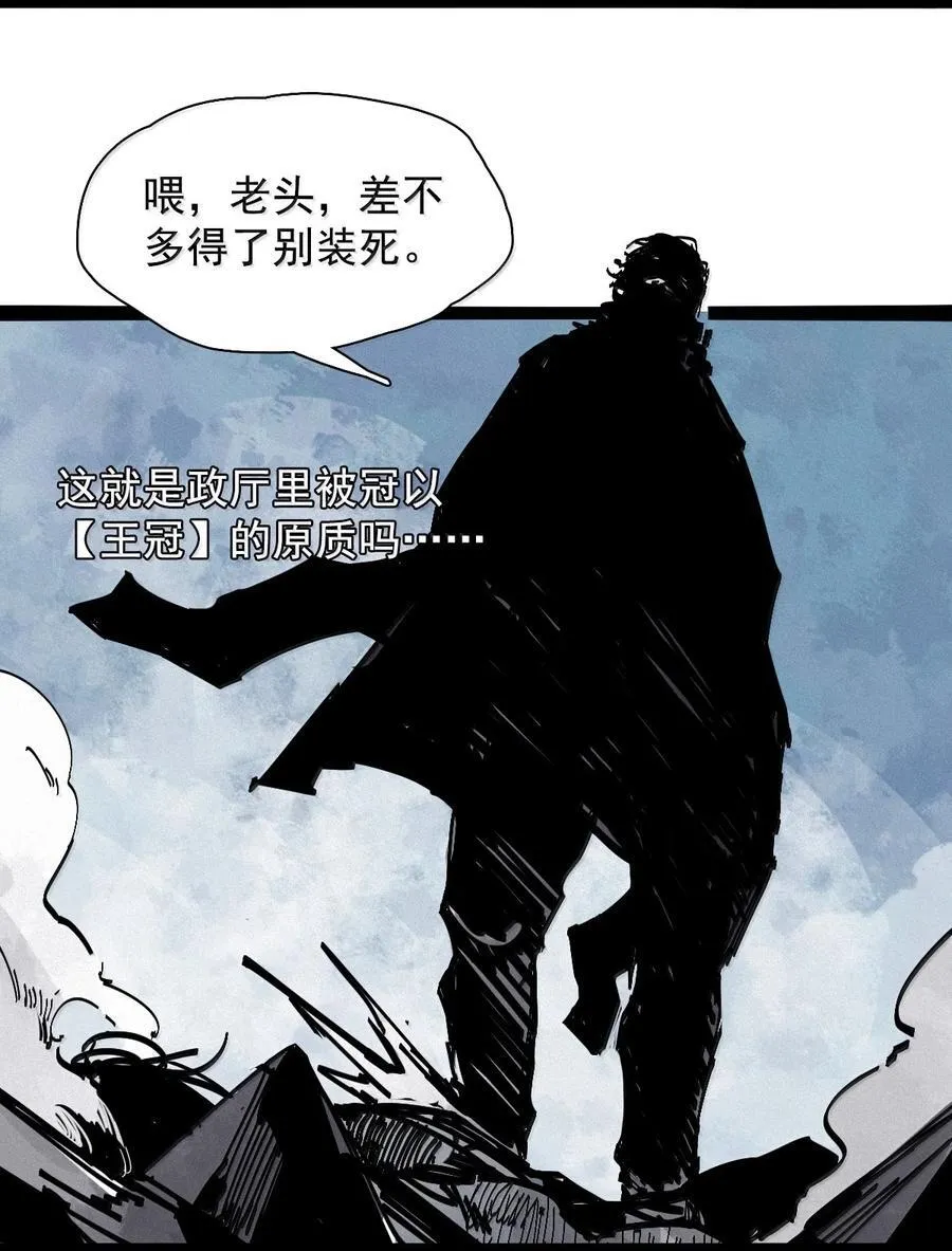 215 第81话 终结之人3 第26页