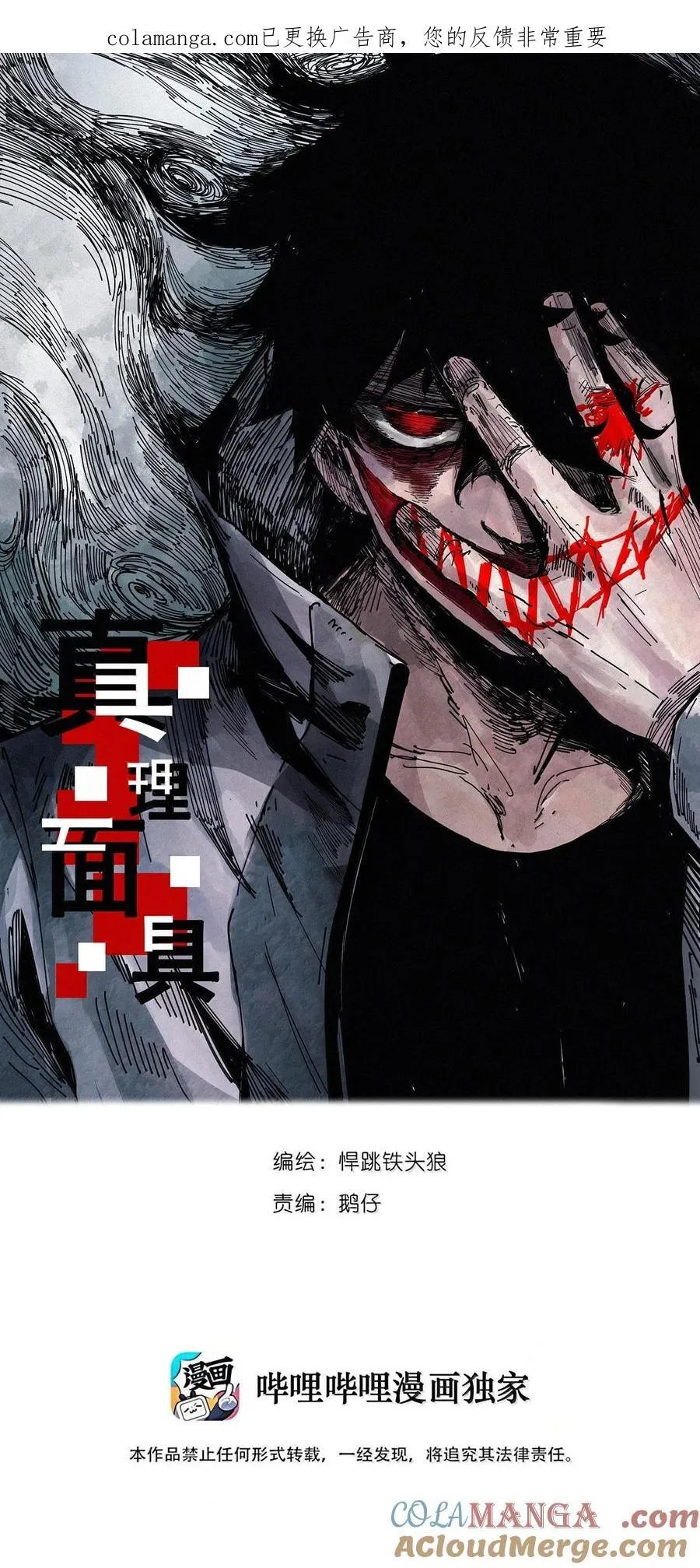 215 第81话 终结之人3 第33页