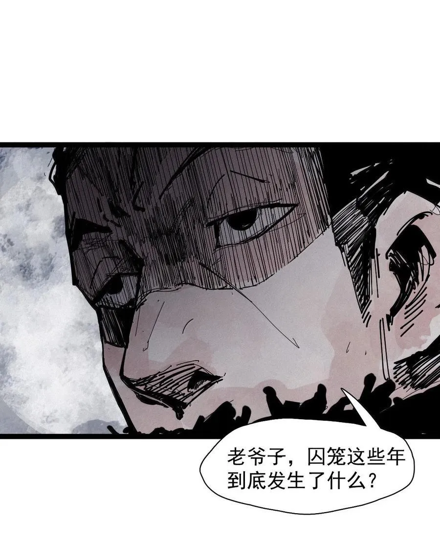 216 第82话 黑色星期五 第8页