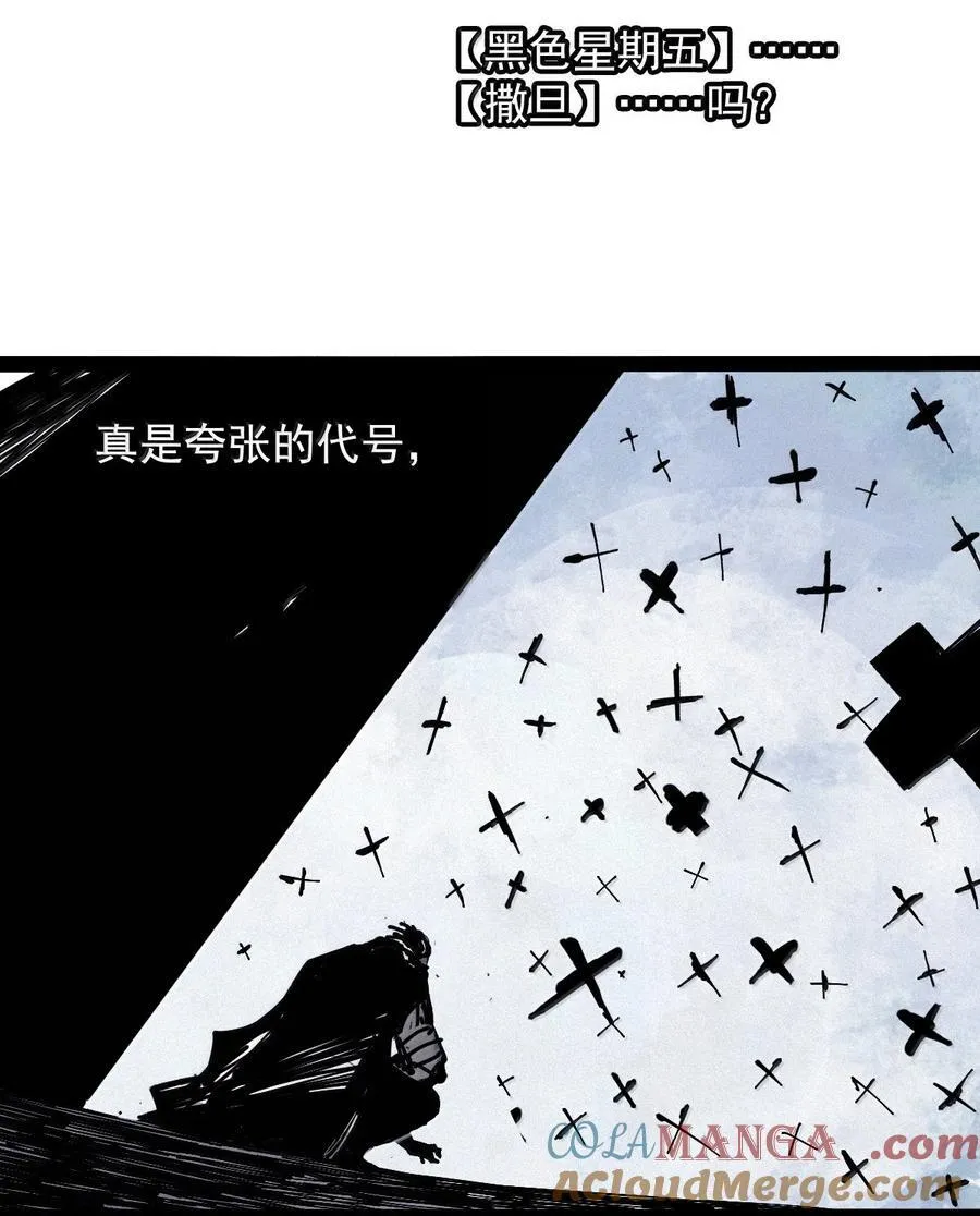 217 第82话 黑色星期五2 第15页