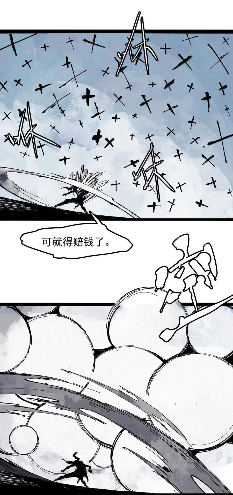 217 第82话 黑色星期五2 第18页