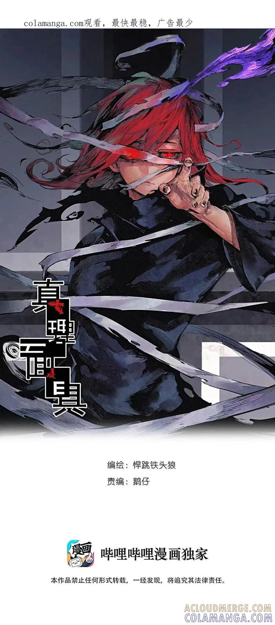 218 第82话 黑色星期五3 第1页