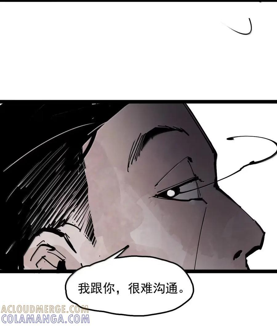 218 第82话 黑色星期五3 第7页