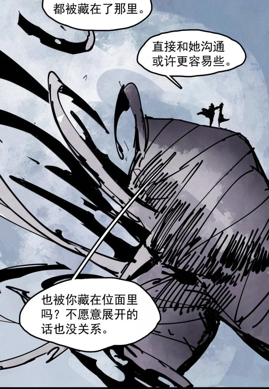 218 第82话 黑色星期五3 第10页