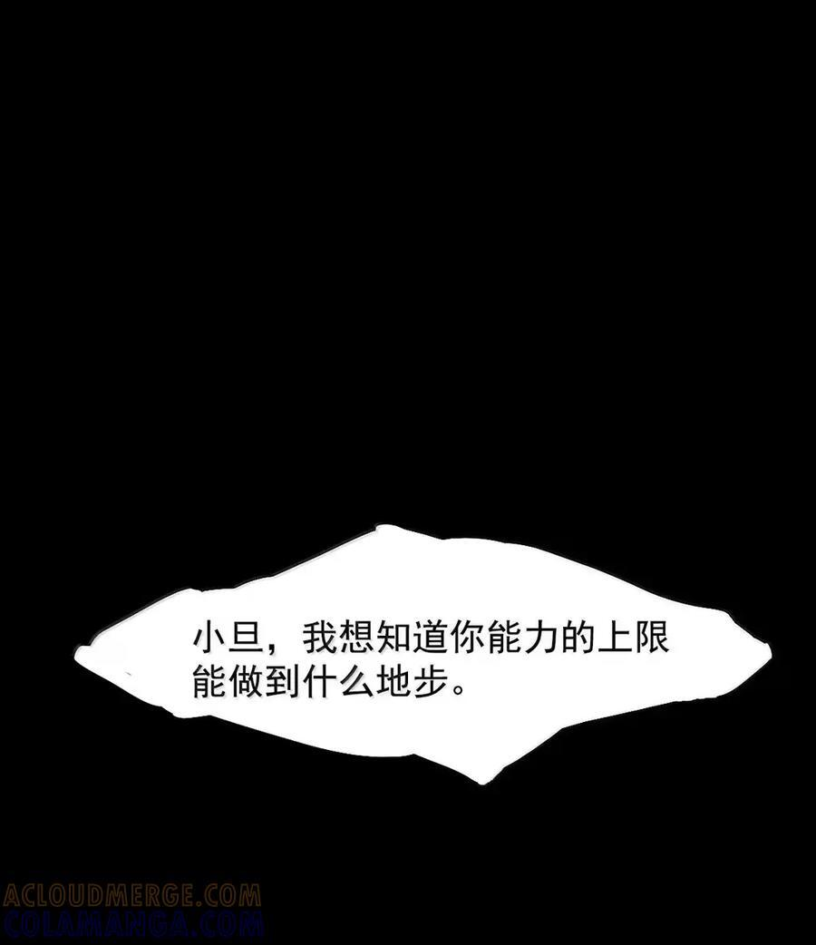 218 第82话 黑色星期五3 第21页