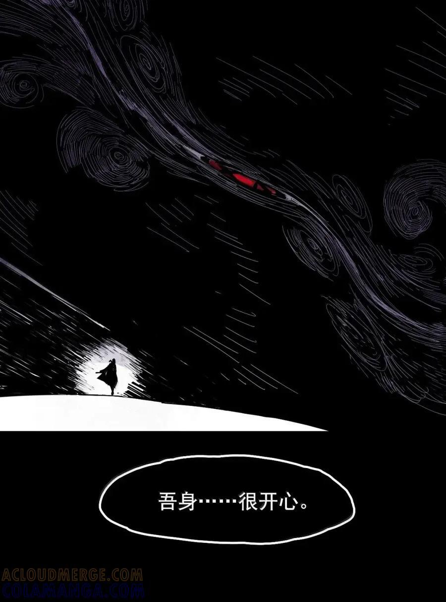 218 第82话 黑色星期五3 第29页