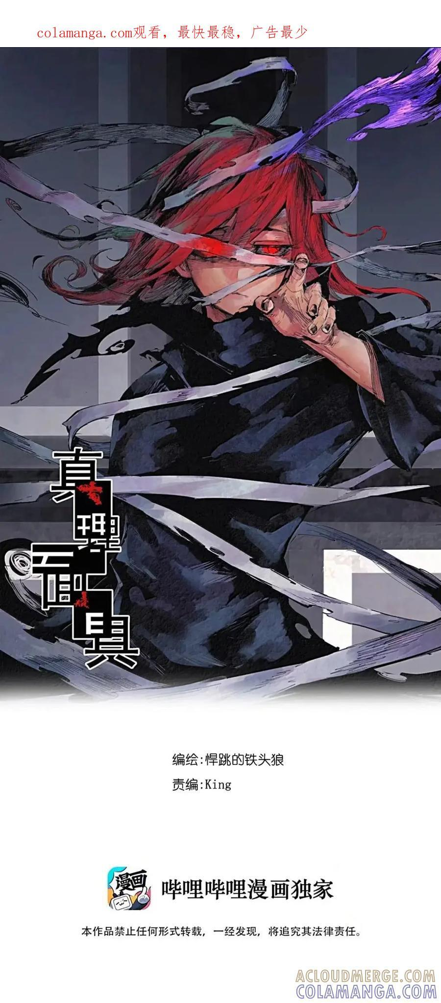 219 第82话 黑色星期五4 第1页