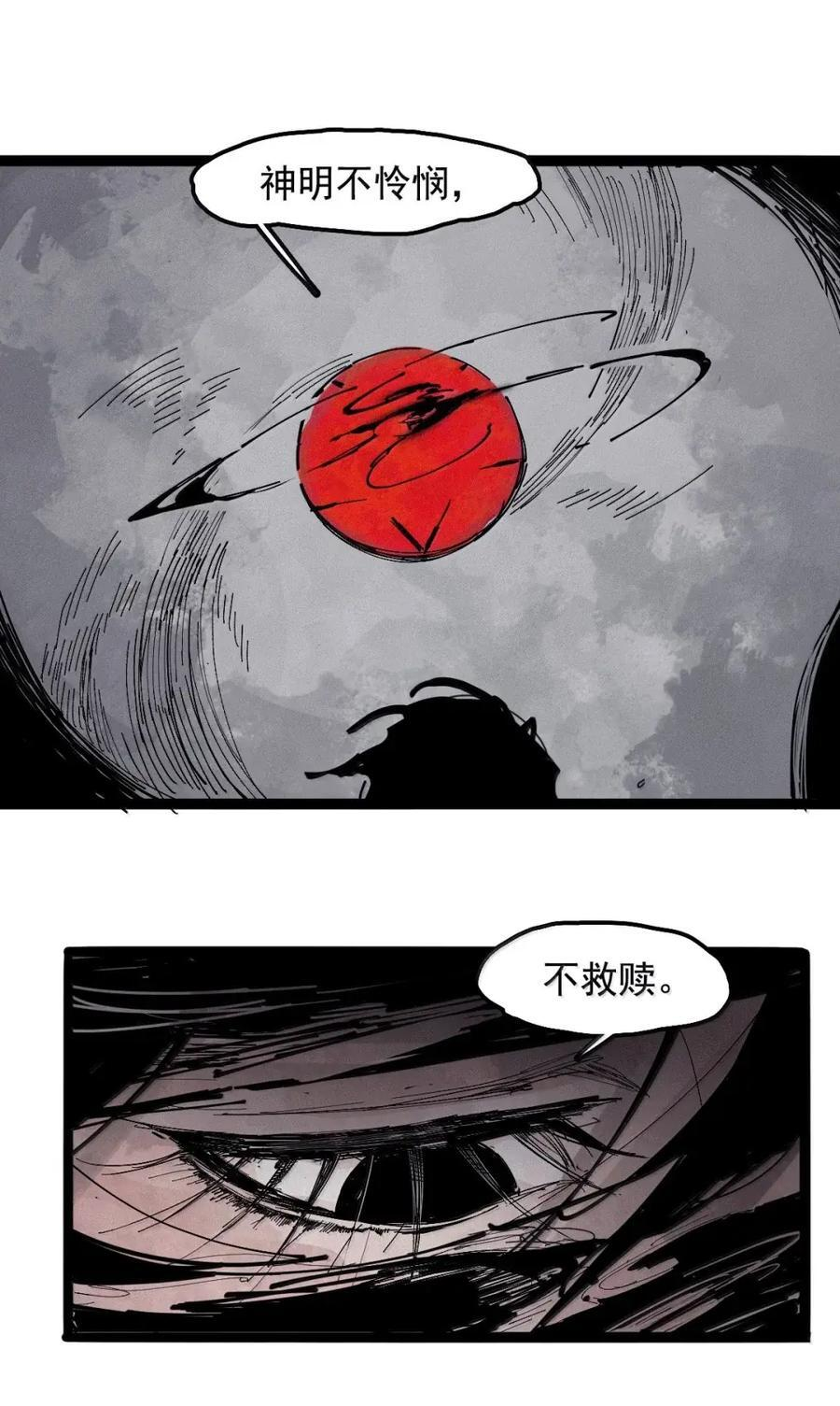 219 第82话 黑色星期五4 第6页