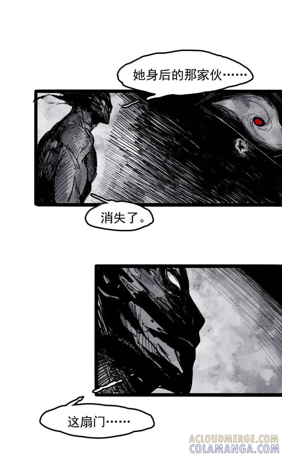 219 第82话 黑色星期五4 第9页