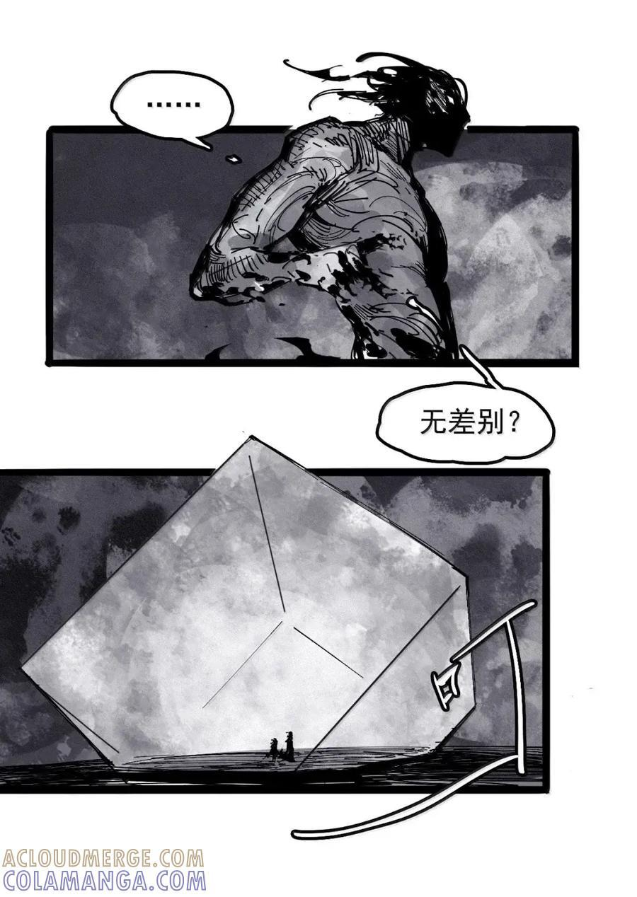 219 第82话 黑色星期五4 第11页