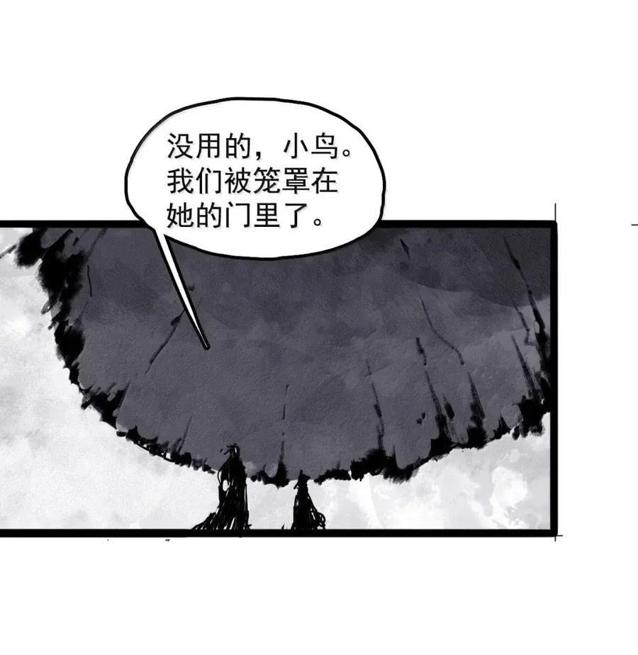 219 第82话 黑色星期五4 第14页