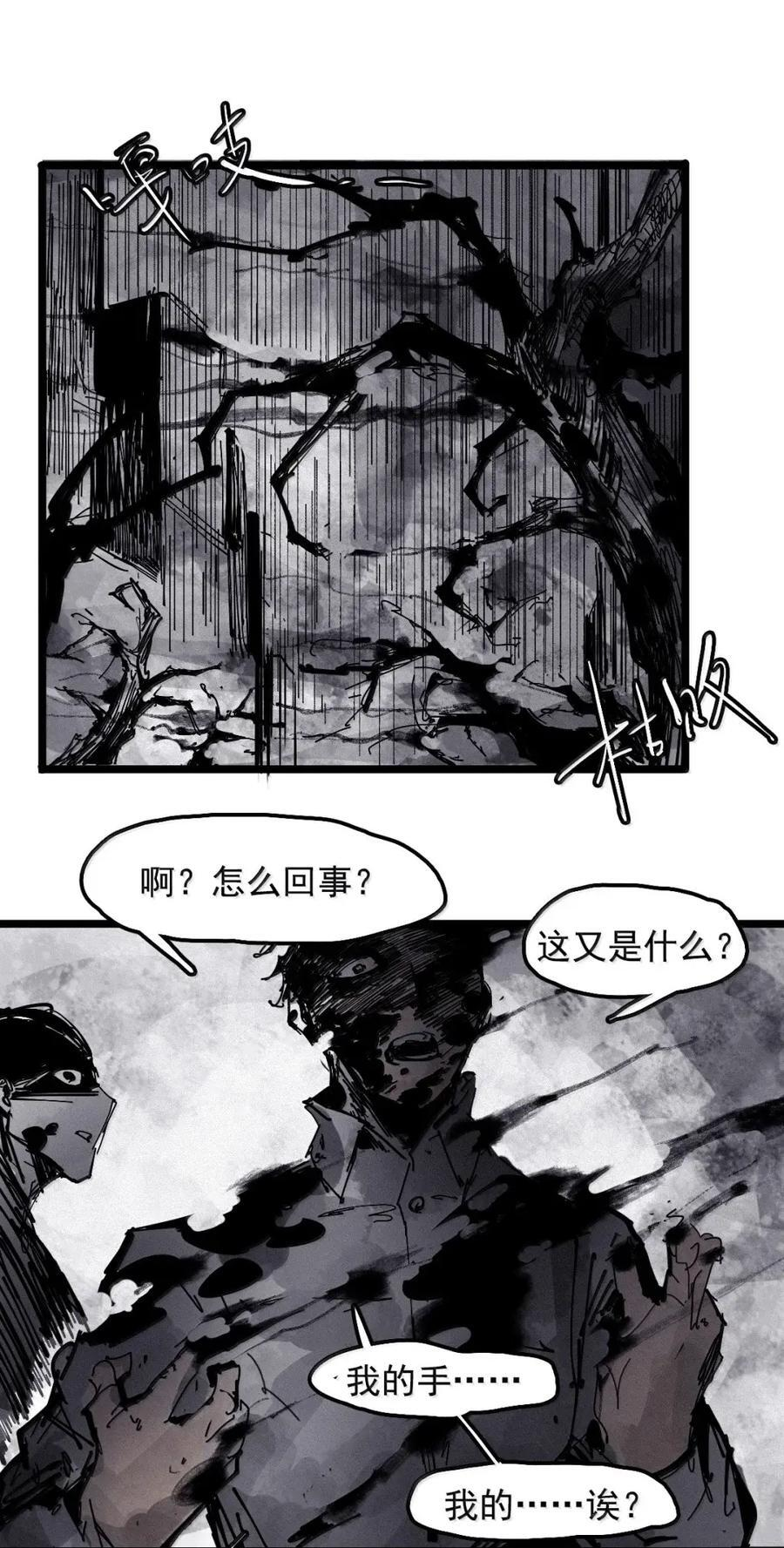219 第82话 黑色星期五4 第22页