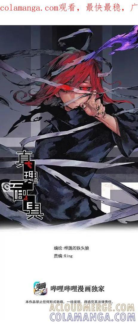 220 第83话 我 第1页