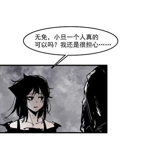 220 第83话 我 第2页