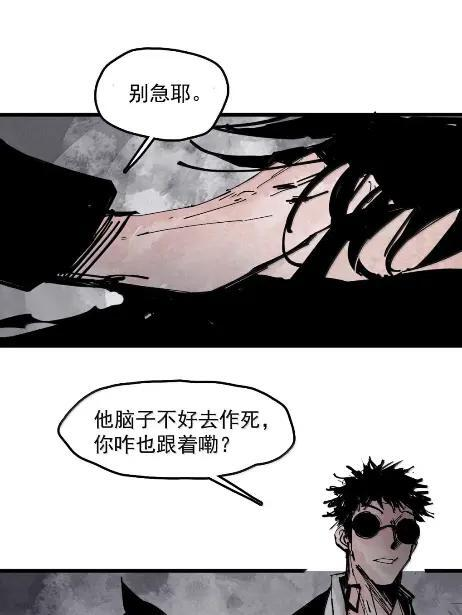220 第83话 我 第8页